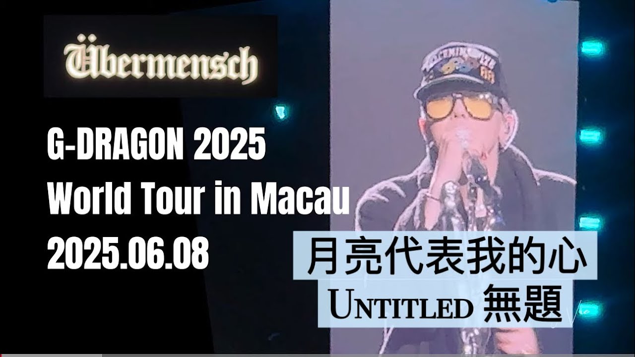 G-Dragon | Macau Last Day Encore | 月亮代表我的心 ｜ Untitled.2014  übermensch World Tour 2025.06.08 지드래곤