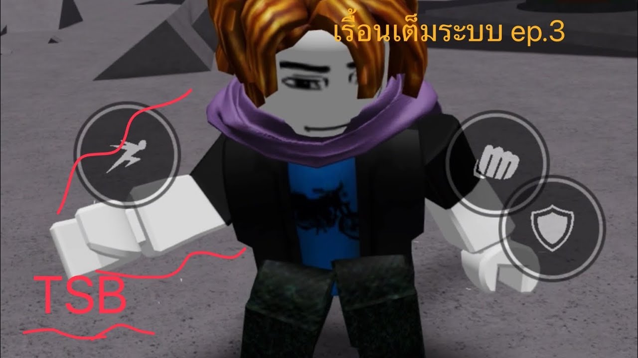 เรื้อนเต็มระบบ ep.3 มาแล้ว Roblox TSB