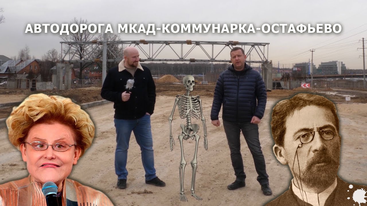 Я люблю Сосенское. Выпуск 3. МКАД-Коммунарка-Остафьево