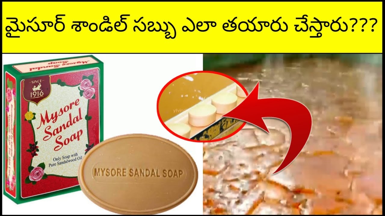How mysore sandal soap is made | in telugu| detailed information and manufacturing of mysore sandal.