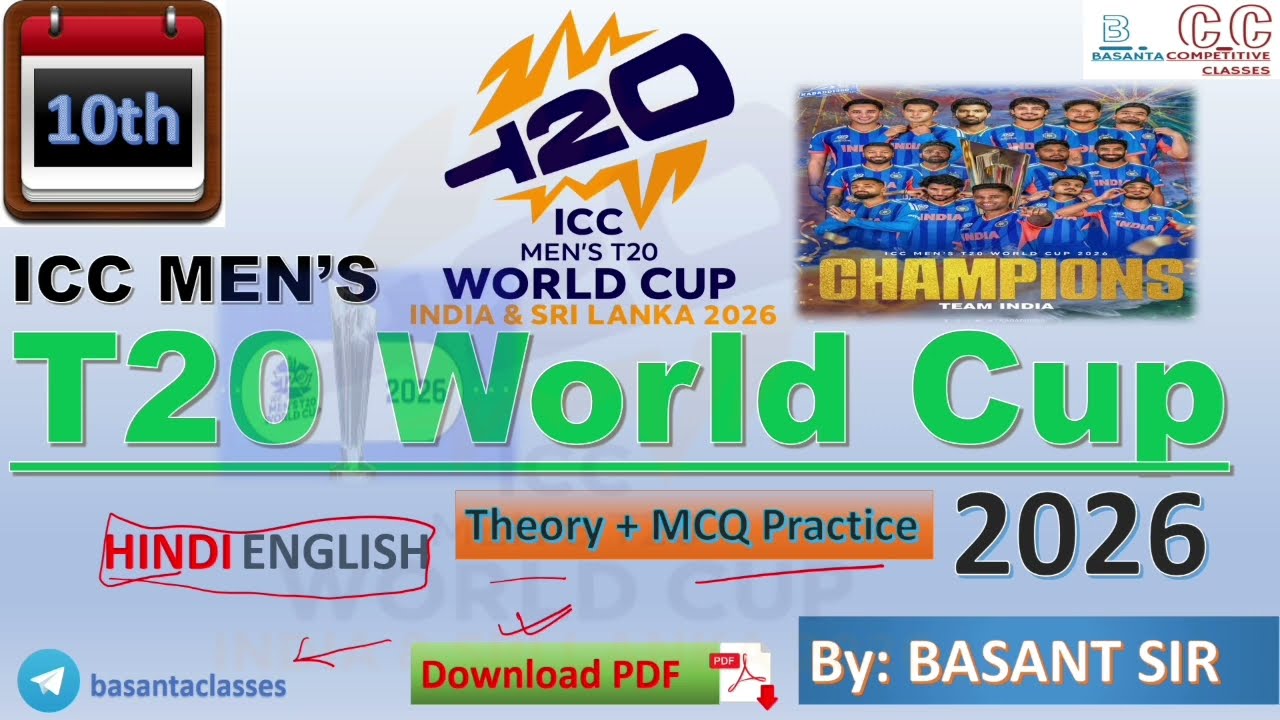T20 World Cup 2026 MCQ | T20 WC 2026 Complete Theory + Important Questions for Competitive Exams 