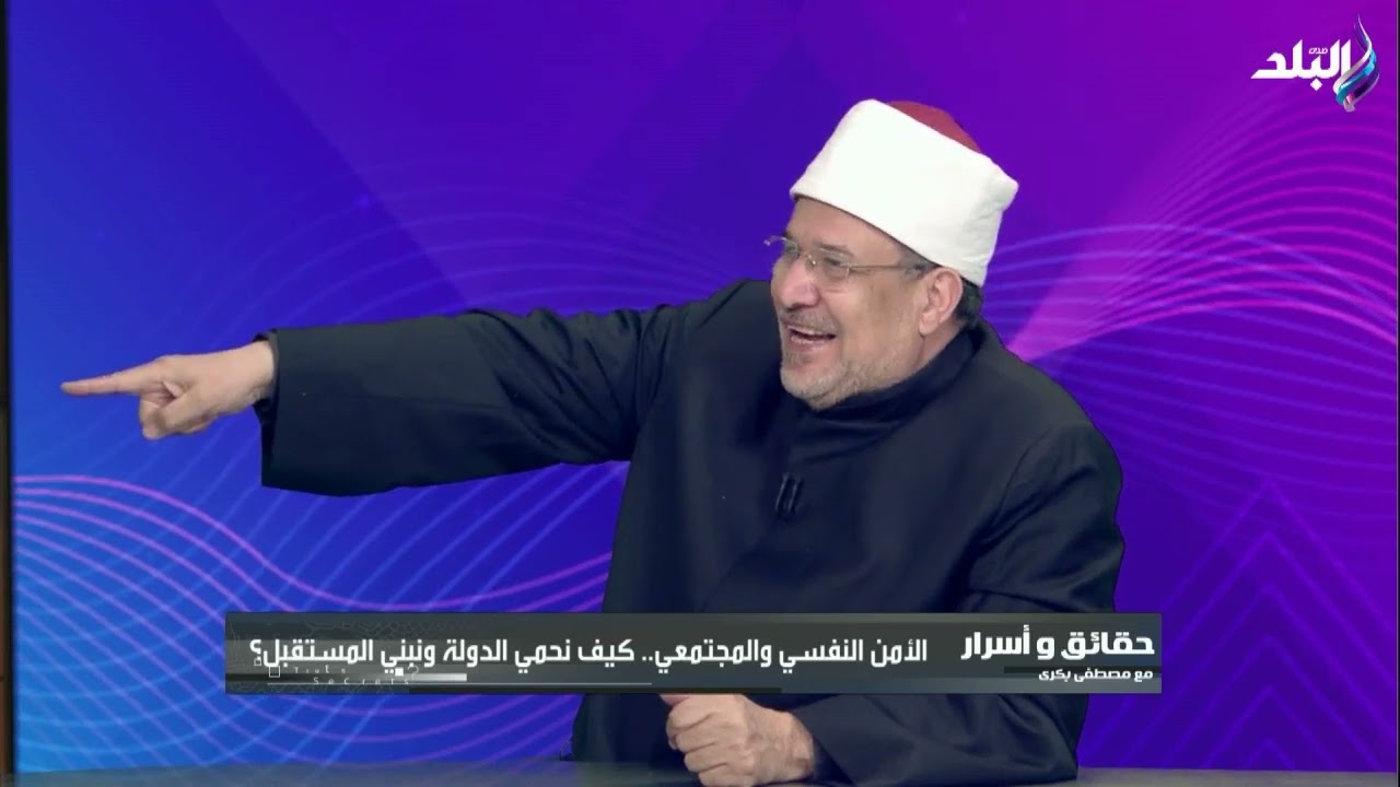 وزير الأوقاف السابق: لا يقذف بالأحجار إلا الشجرة المثمرة.. وإحترام رموز الدولة واجب ديني ووطني