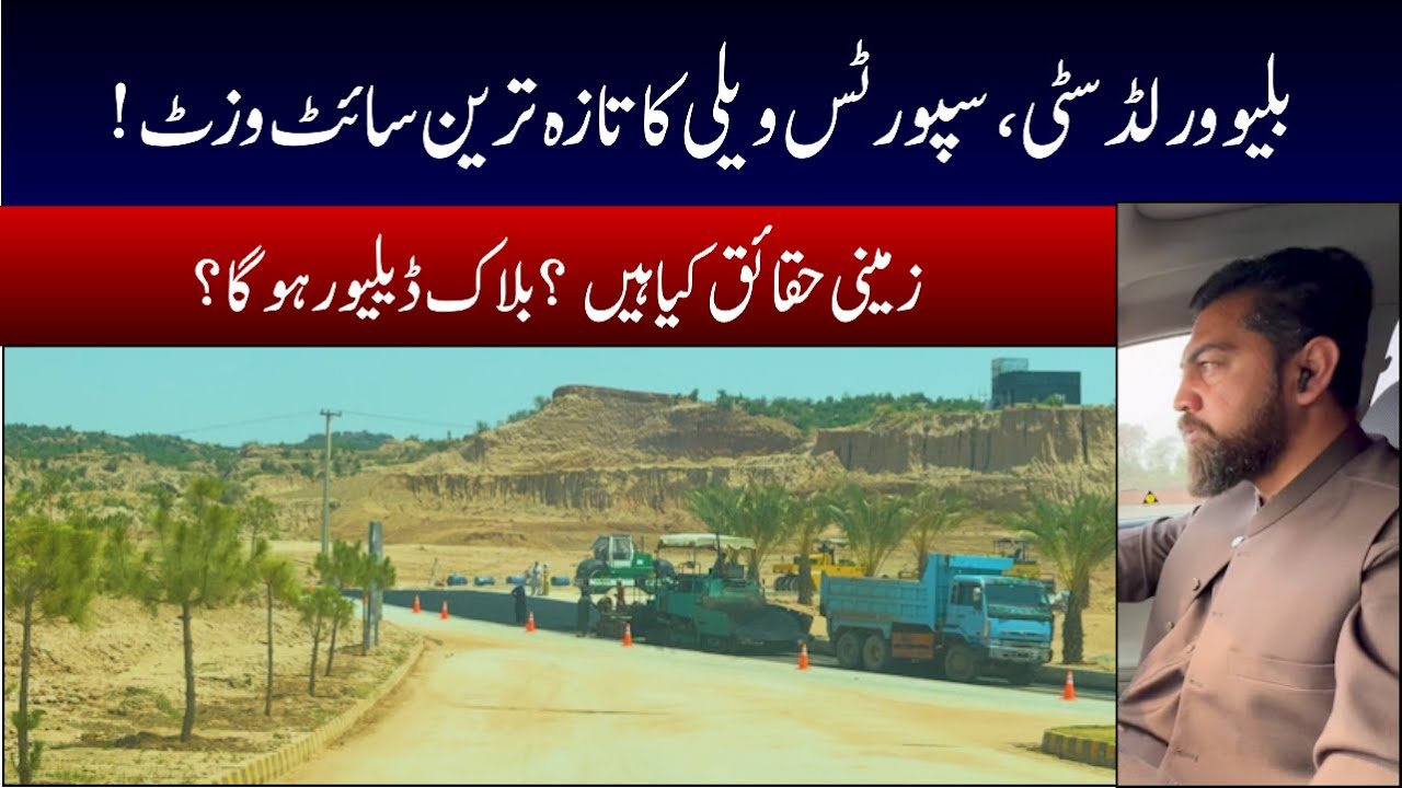 Blue World City | Sports Valley | Latest Site Visit  | Ground Realities | Low Cost Plots