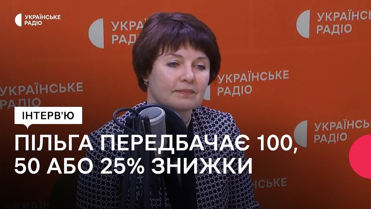 Субсидії на ЖКГ та пільги: хто має право та як отримати?