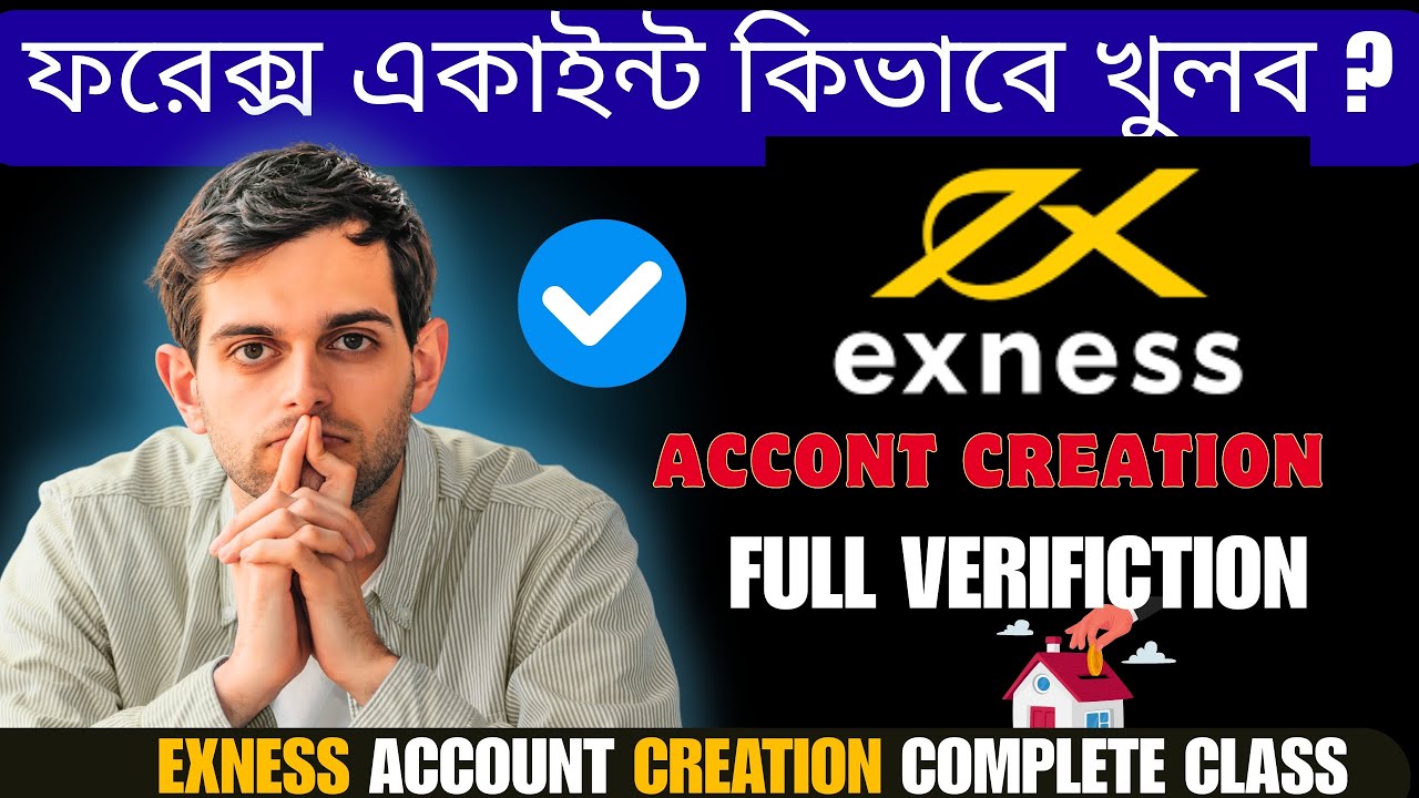 How to Start Forex Trading in Bangladesh. ফরেক্স এ কিভাবে একাউন্ট করব।