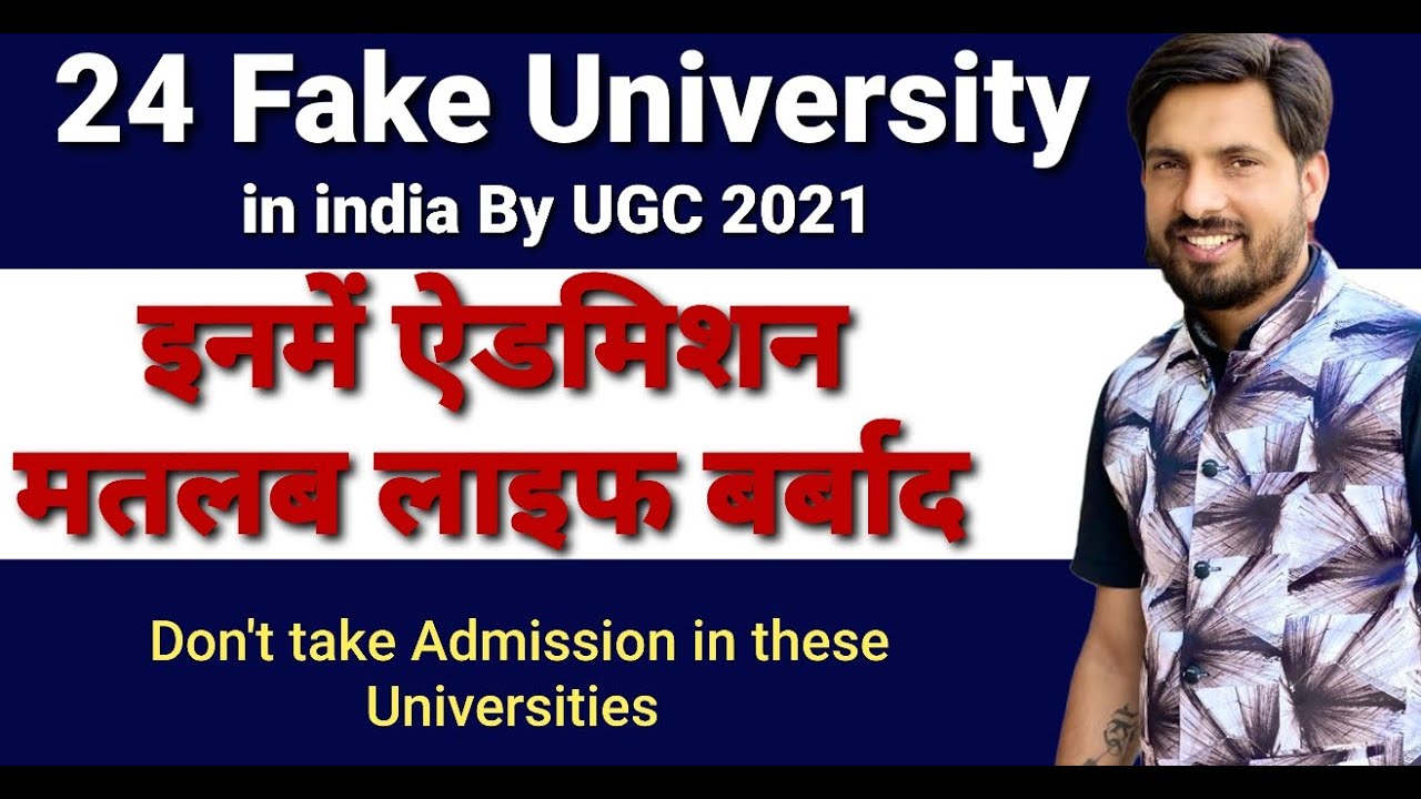 Fake University in India 2023 | list of fake University in india
