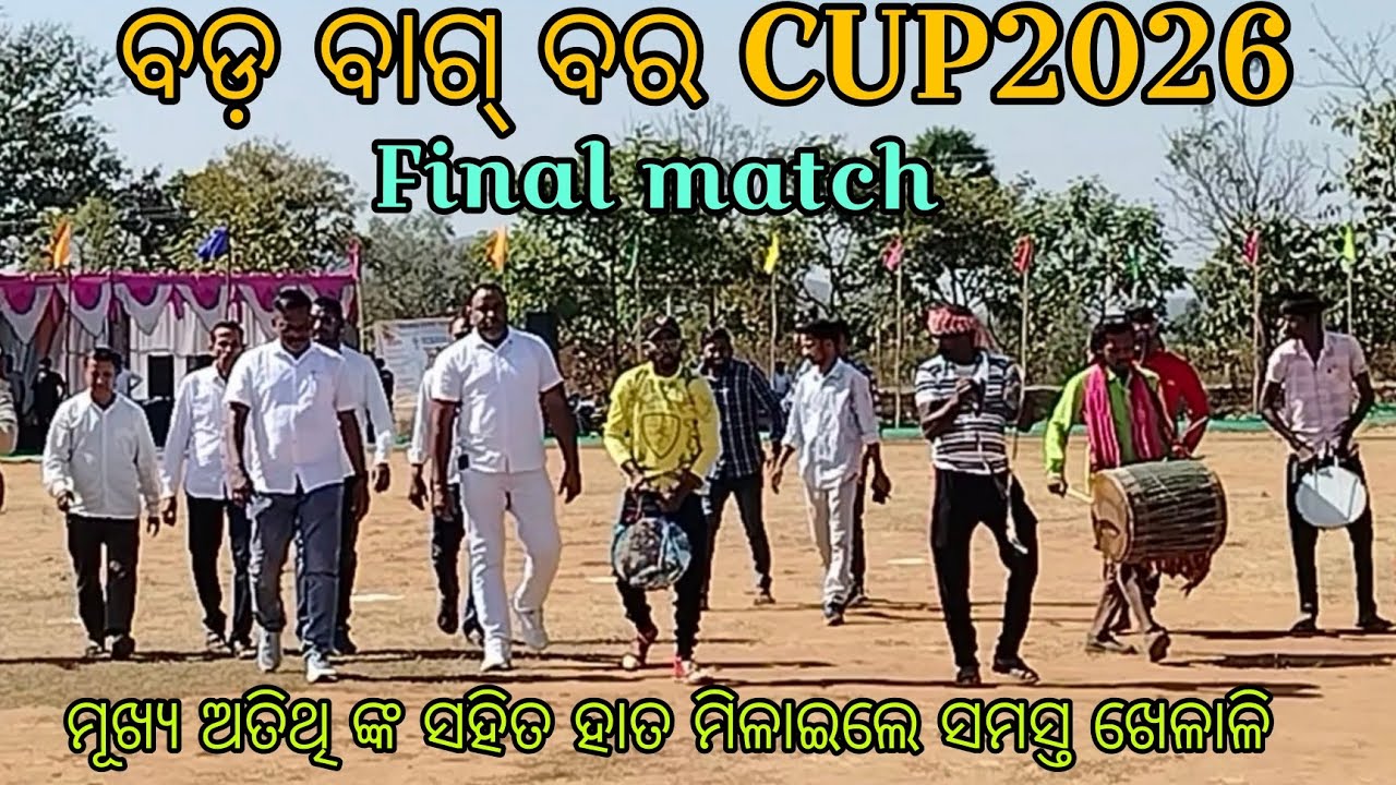 BADABAGABAR CUP 2026 FINAL MATCH 🏆💞