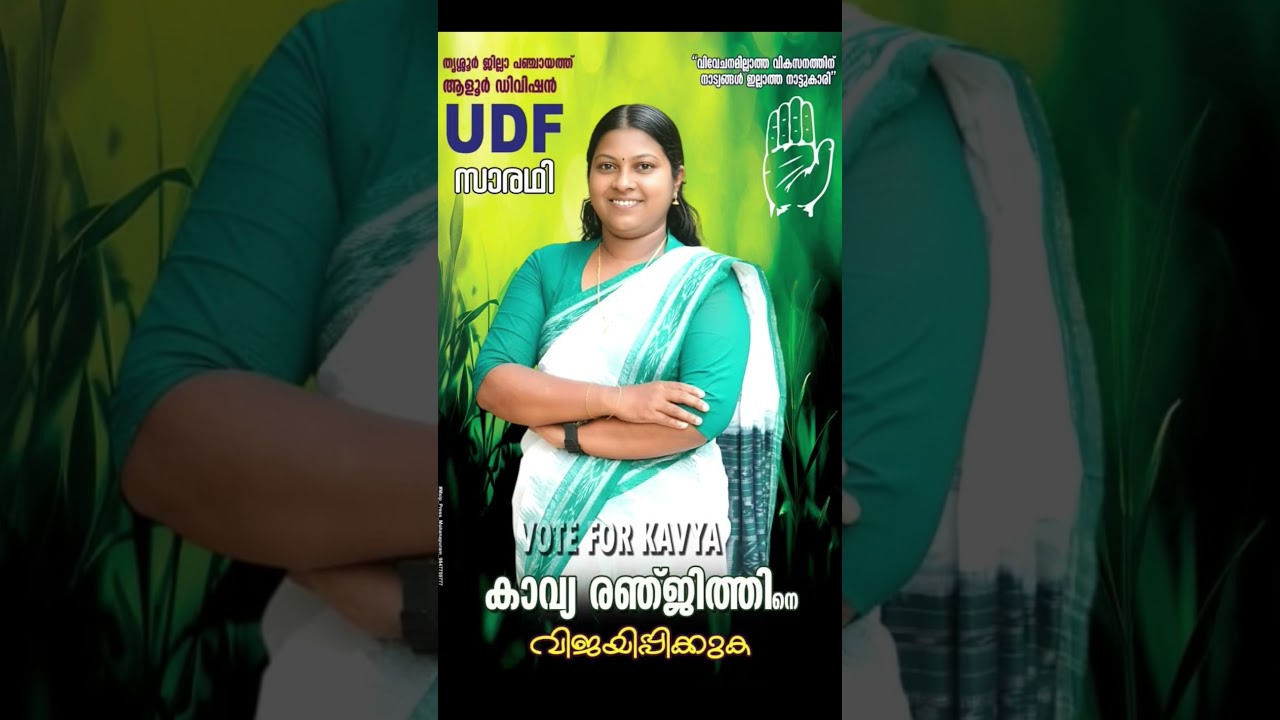 #vdsatheesan #keralaupdates #udf #ojjaneesh #pinarayivijayan