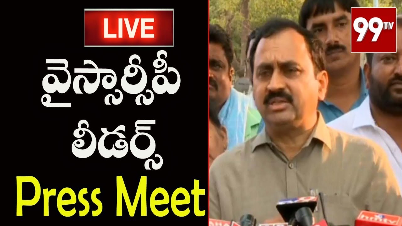 LIVE YSRCP Leader Alla Ramakrishna Reddy Press Meet | YS Jagan | 99 TV Telugu