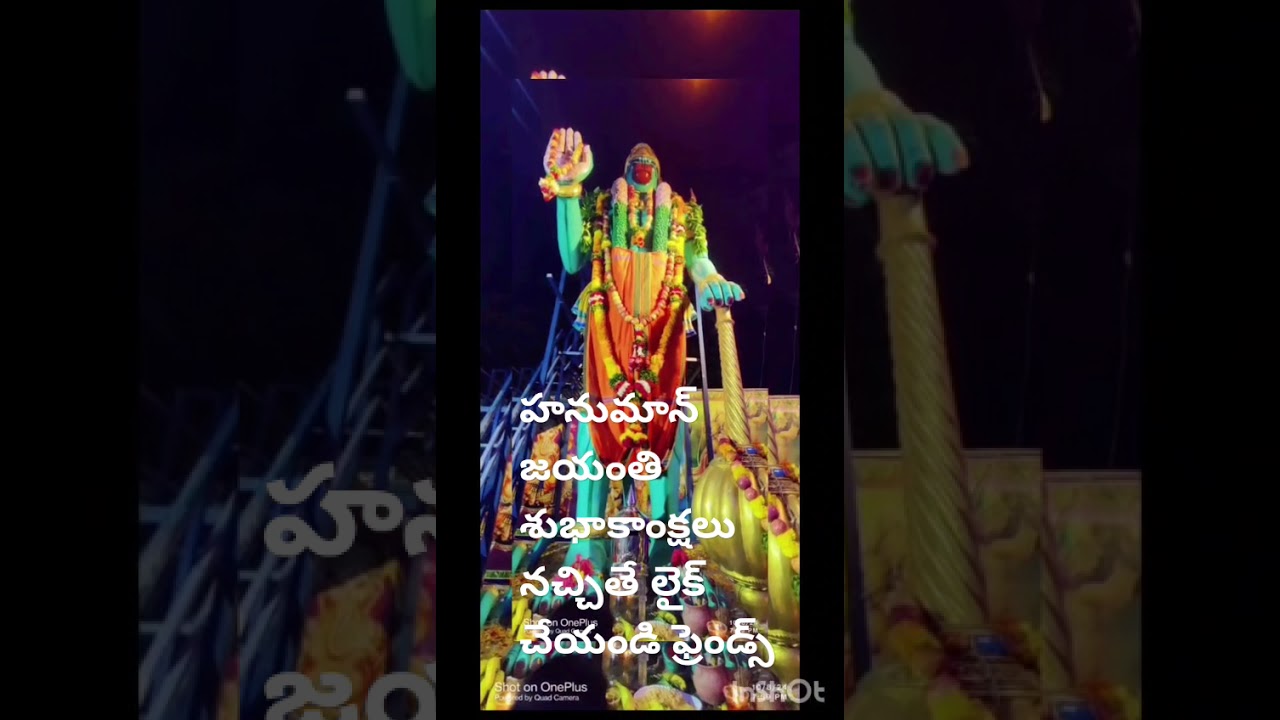 హనుమాన్ జయంతి శుభాకాంక్షలు #devianugraham #srirajamathadevivaaku #hanuman