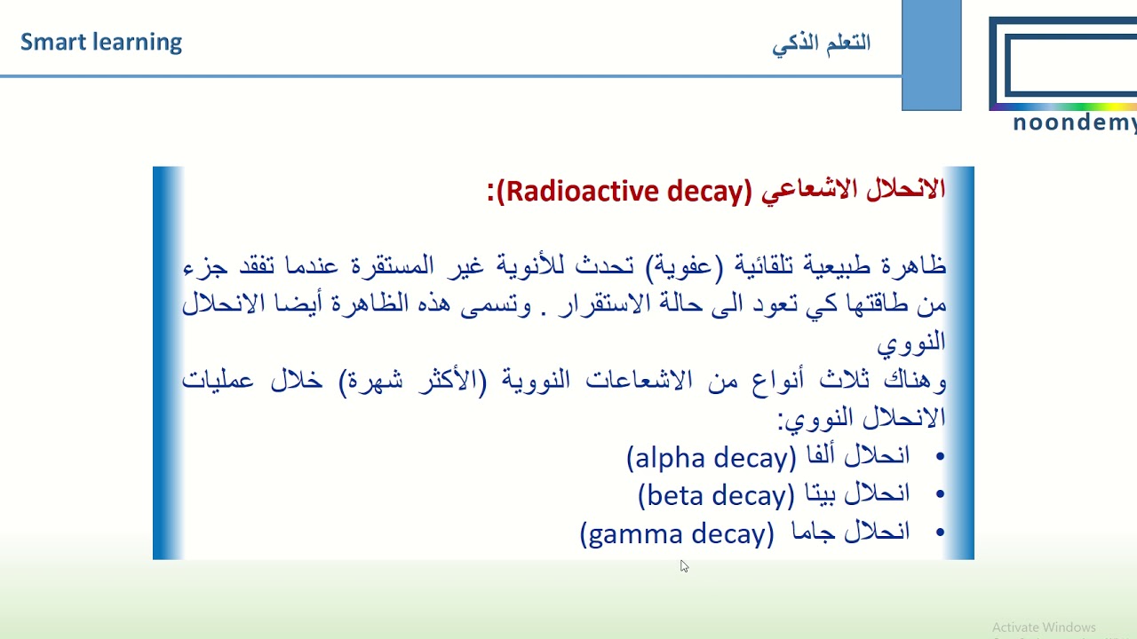 انحلال الفا alpha decay
