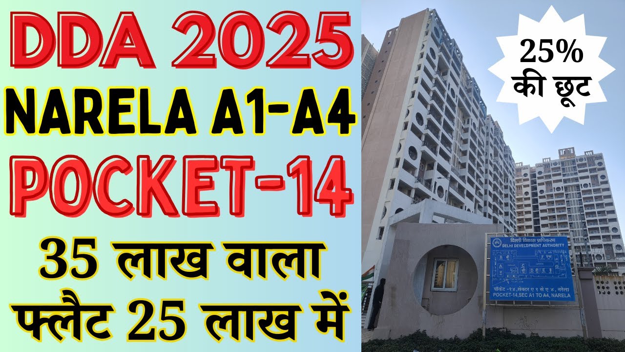 Narela Sector A1-A4 Pocket 14 EWS 1 BHK Flat | DDA Sabka Ghar Housing Scheme 2025 - Flats in Delhi
