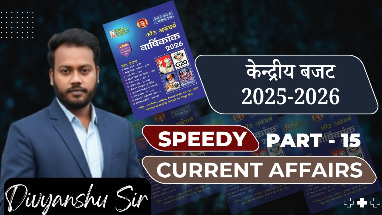 Part - 15 | Union Budget 2025-26 | Speedy Current Affairs | Divyanshu Kumar