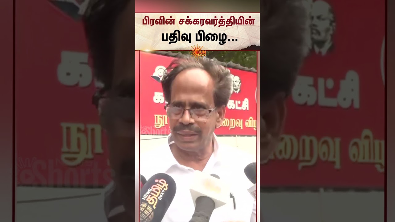 Veerapandian | Praveen Chakravarty | Congress | CPI | Alliance | Sun News