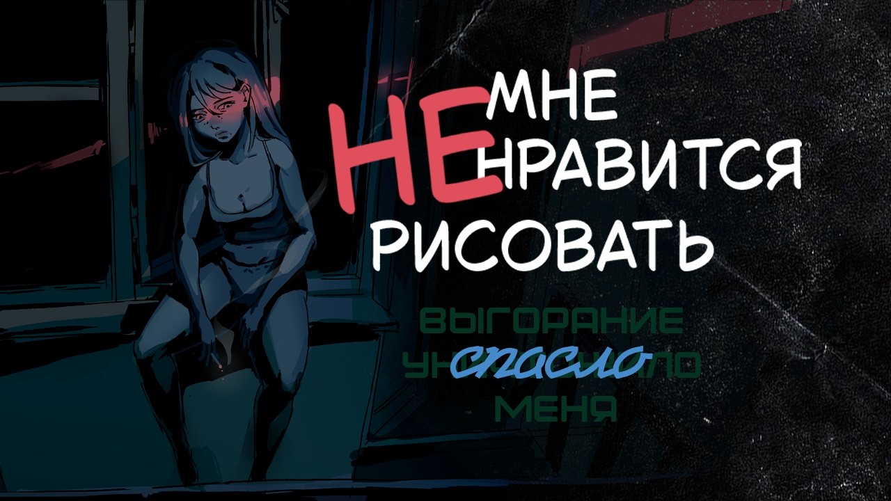 ДУМАЛА АРТБЛОК, а на самом деле мне не нравится рисовать