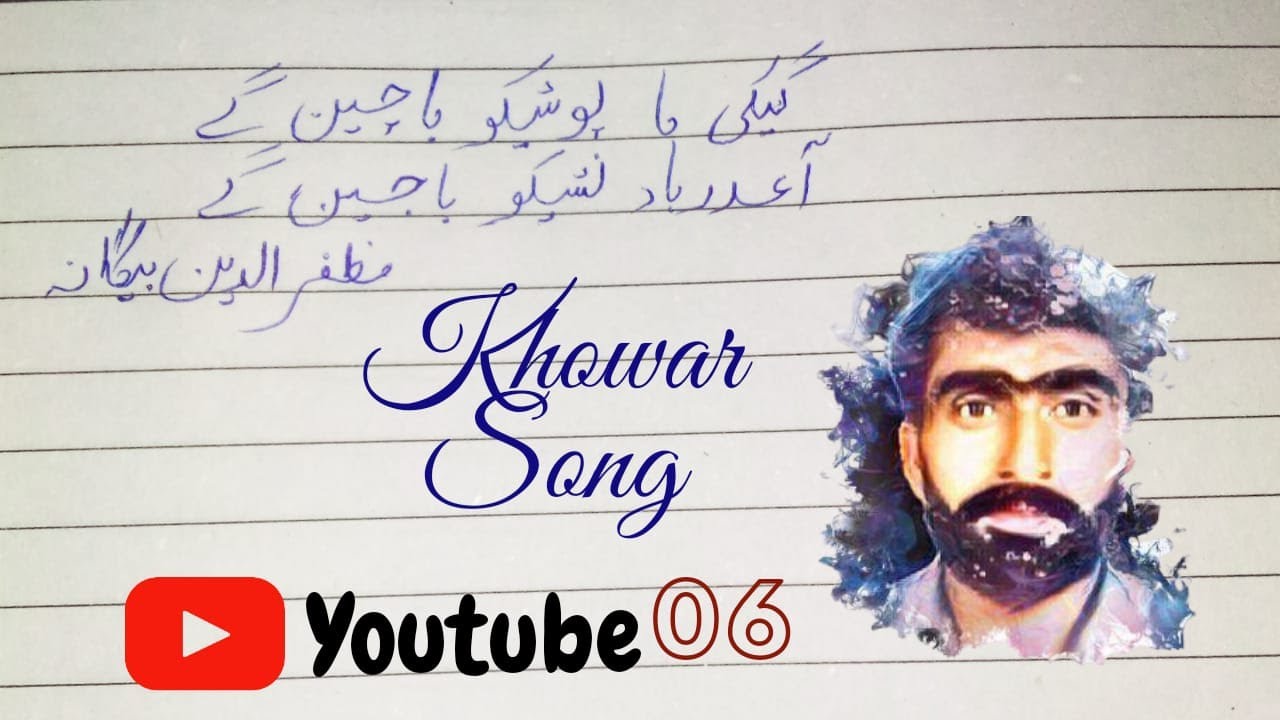 Muzafar Udin Begana || Gaki Ma Poshiko Bachan Gay | مظفر الدین بیگانہ | (Late) Song:06