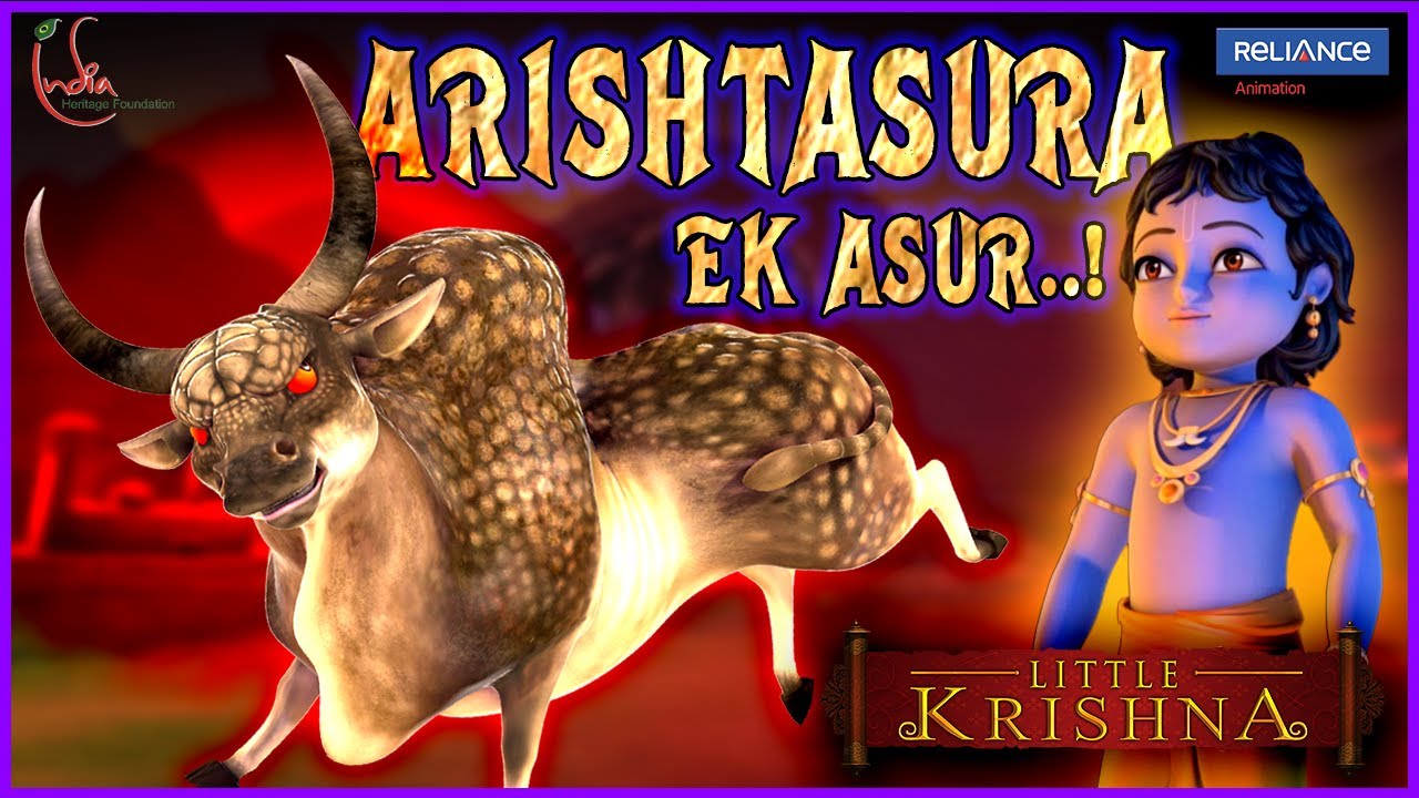 अरिष्टासुर  एक भयानक असुर का वध | Little Krishna vs Demon Bull | Reliance Animation