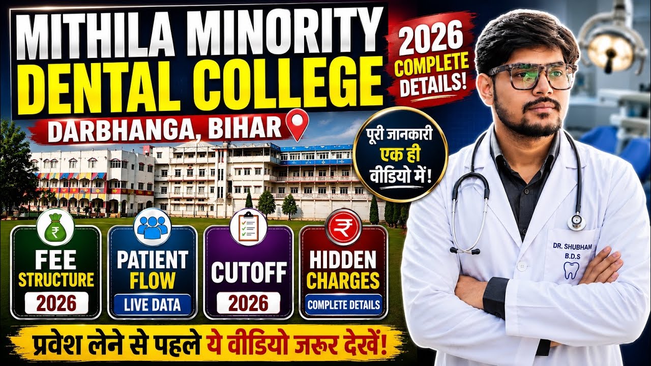 Mithila minority dental college, Darbhanga Bihar ,fee structure 2026-27, cutoff #unfiltereddoctor 
