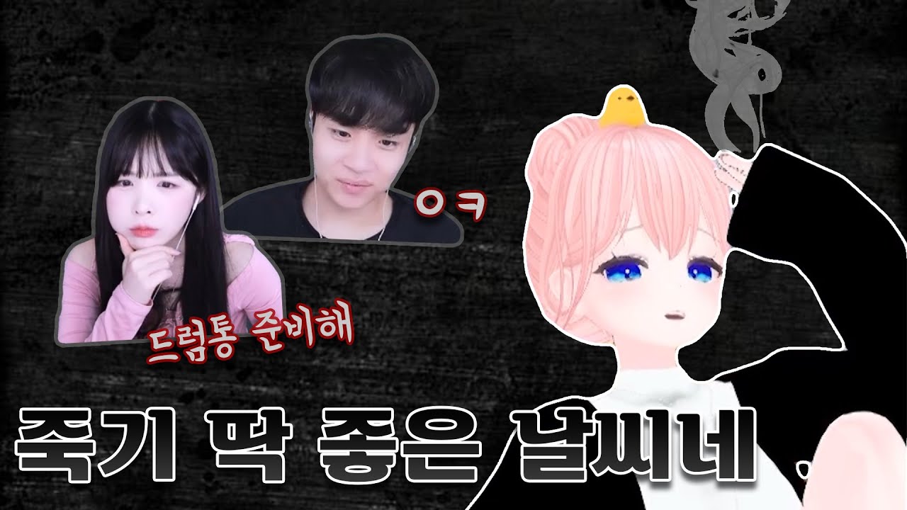 거 죽기 딱 좋은 날씨네... 테러범 현단아... 결국 죽음을 맞이합니다....