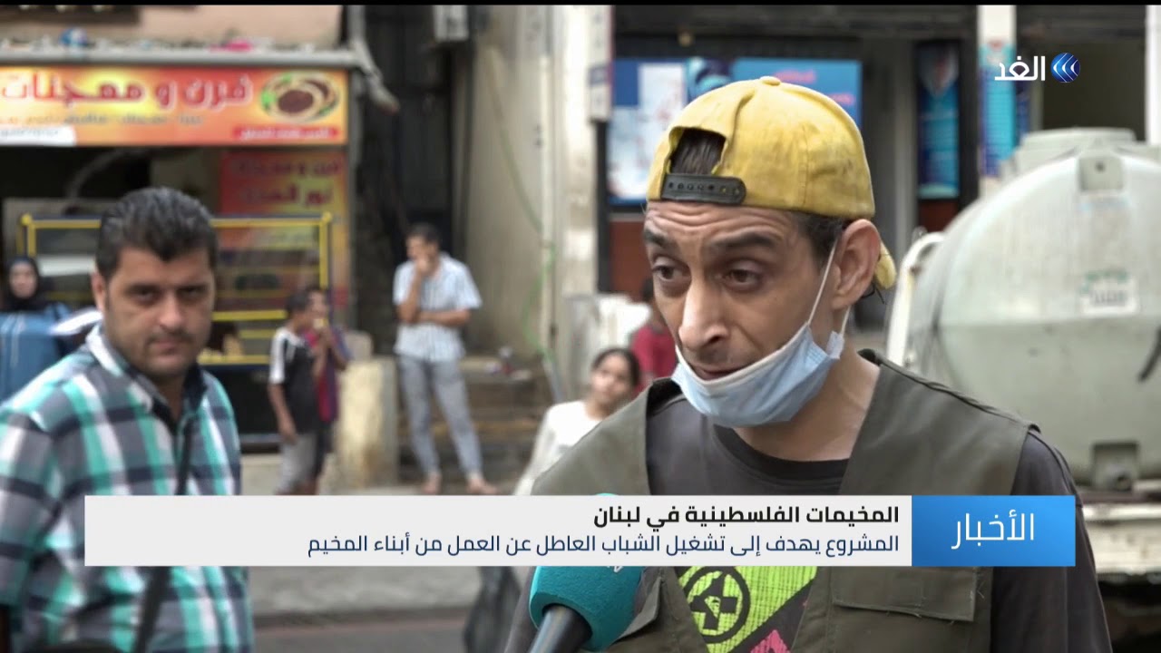 لبنان | مجموعة من الشباب في مخيم شاتيلا يطلقون مبادرة «مخيم بلانفايات»