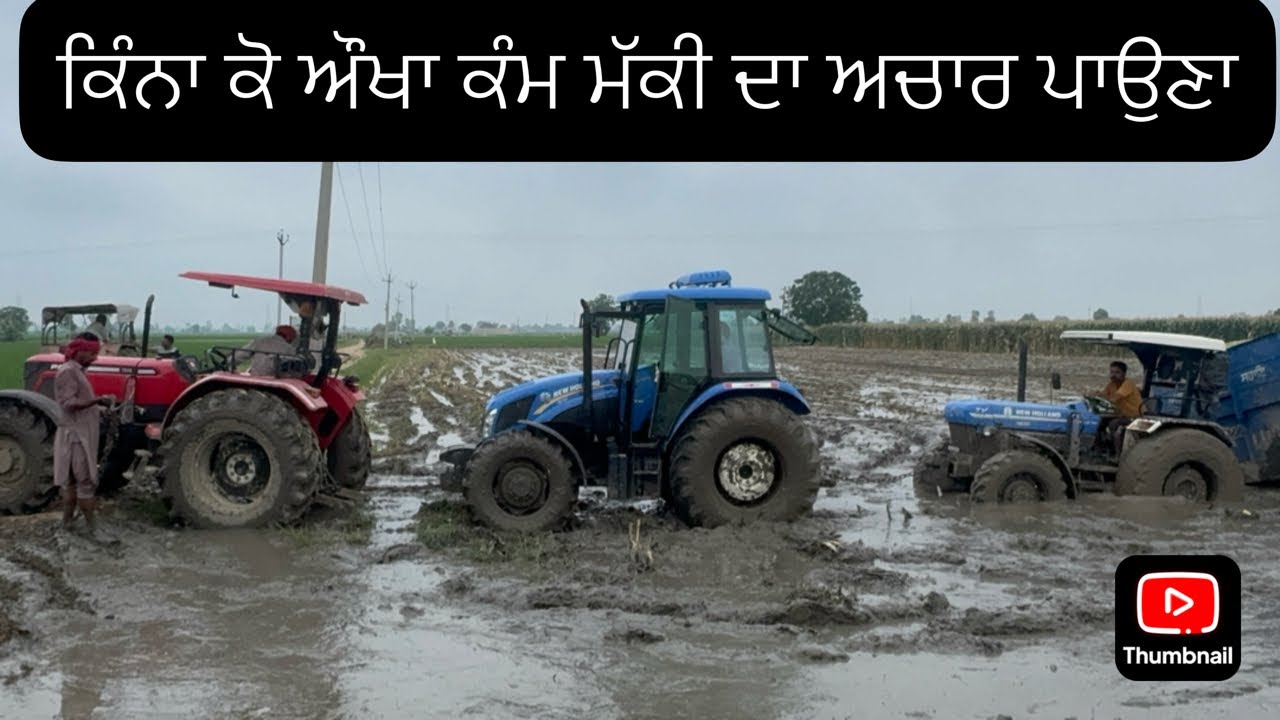 ਵੱਡੇ ਵੱਡੇ ਟ੍ਰੈਕਟਰ ਵੀ ਕੁਸ਼ ਨਹੀ ਕਰਦੇ, ਮੱਕੀ ਦਾ ਅਚਾਰ, ਦੇਖ ਲਓ ਮਹੌਲ