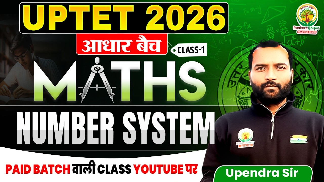 UPTET 2026 आधार बैच | Maths Number System Class-1 | Maths Foundation Lecture | Upendra Sir