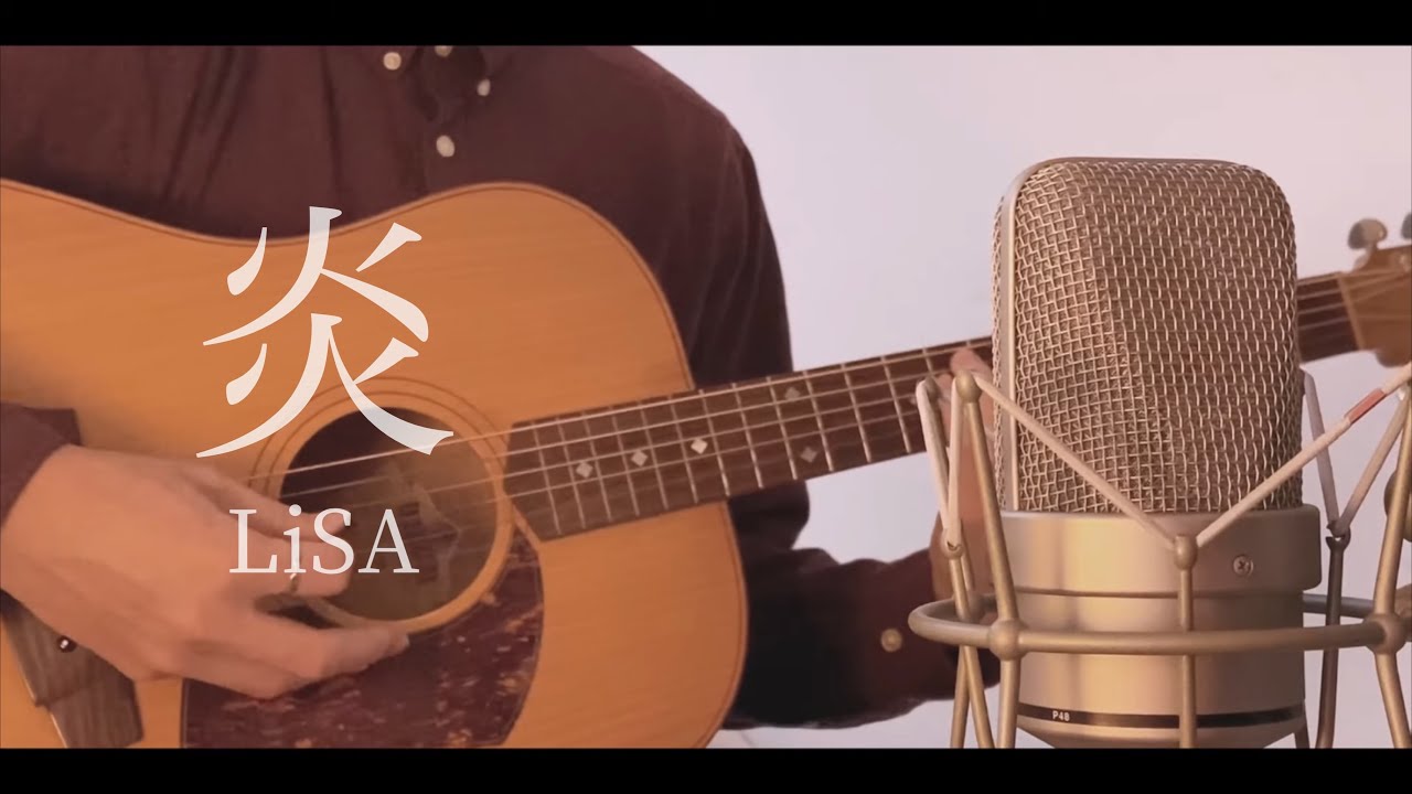 LiSA - 炎 cover