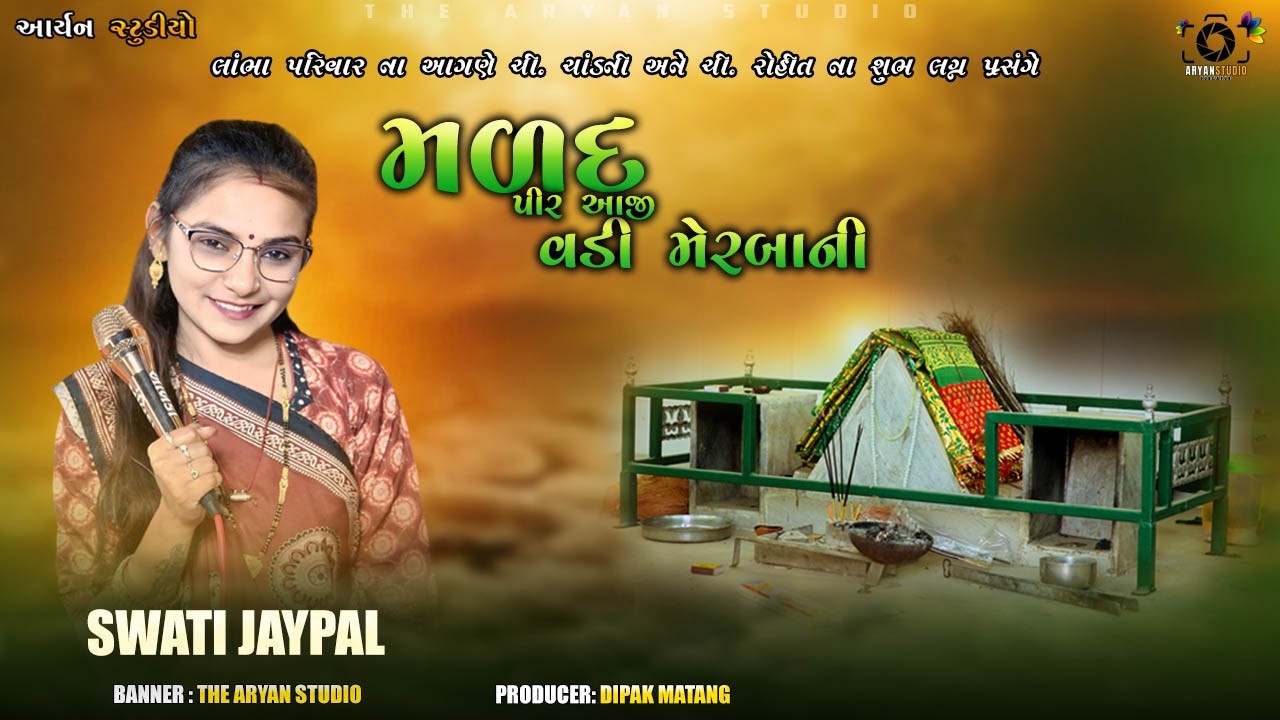 Madad Pir Ji Vadi Mer Bhanii || Swati Jaypal || The Aryan Studio Durgapur #swatiabchung#swatijaypal