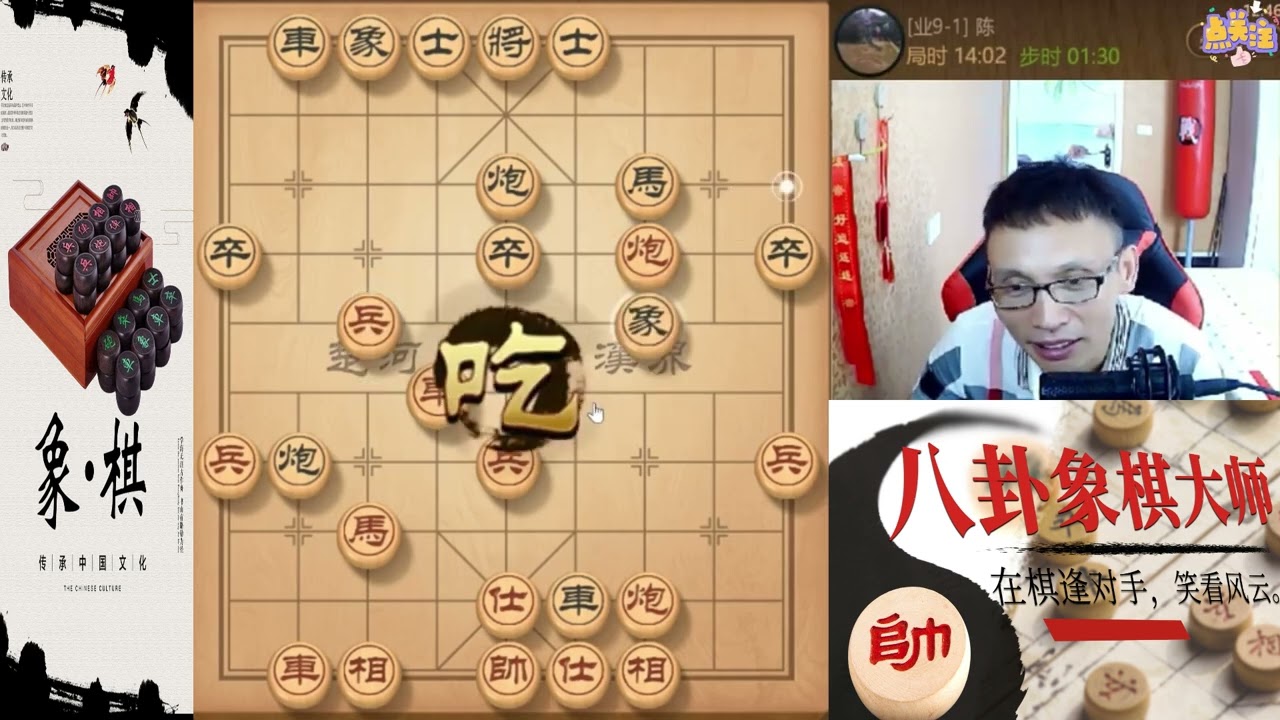 八卦象棋大师：乌龟炮布局陷阱，巧妙闪躲形成铁门山。乌龟炮不就飞刀，抽车这步棋陷阱很深#象棋 #天天象棋  #象棋残局 #象棋解説