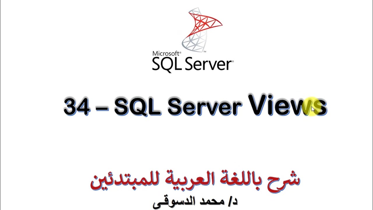 34 - | MS SQL Server For Beginners | Views | - |Create View - Alter View|