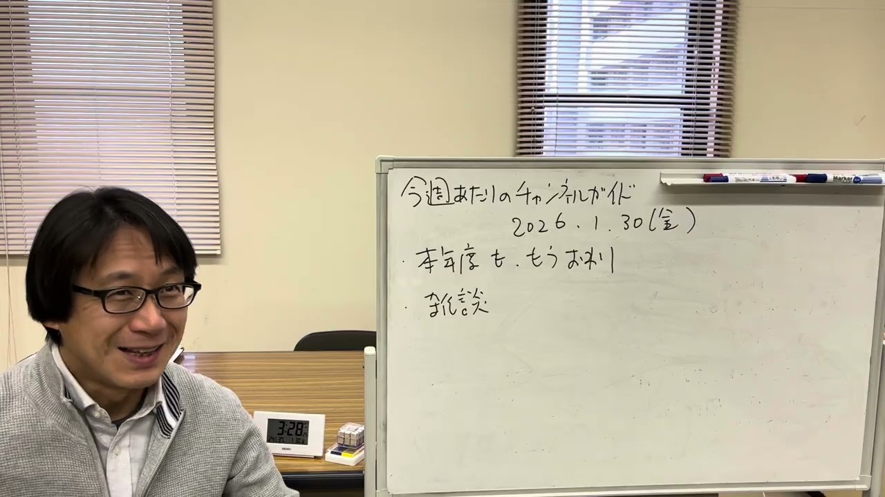今学期終了　ペルソナシリーズは時代を映す　今週あたりのチャンネルガイド＋雑談 2026年01月30日