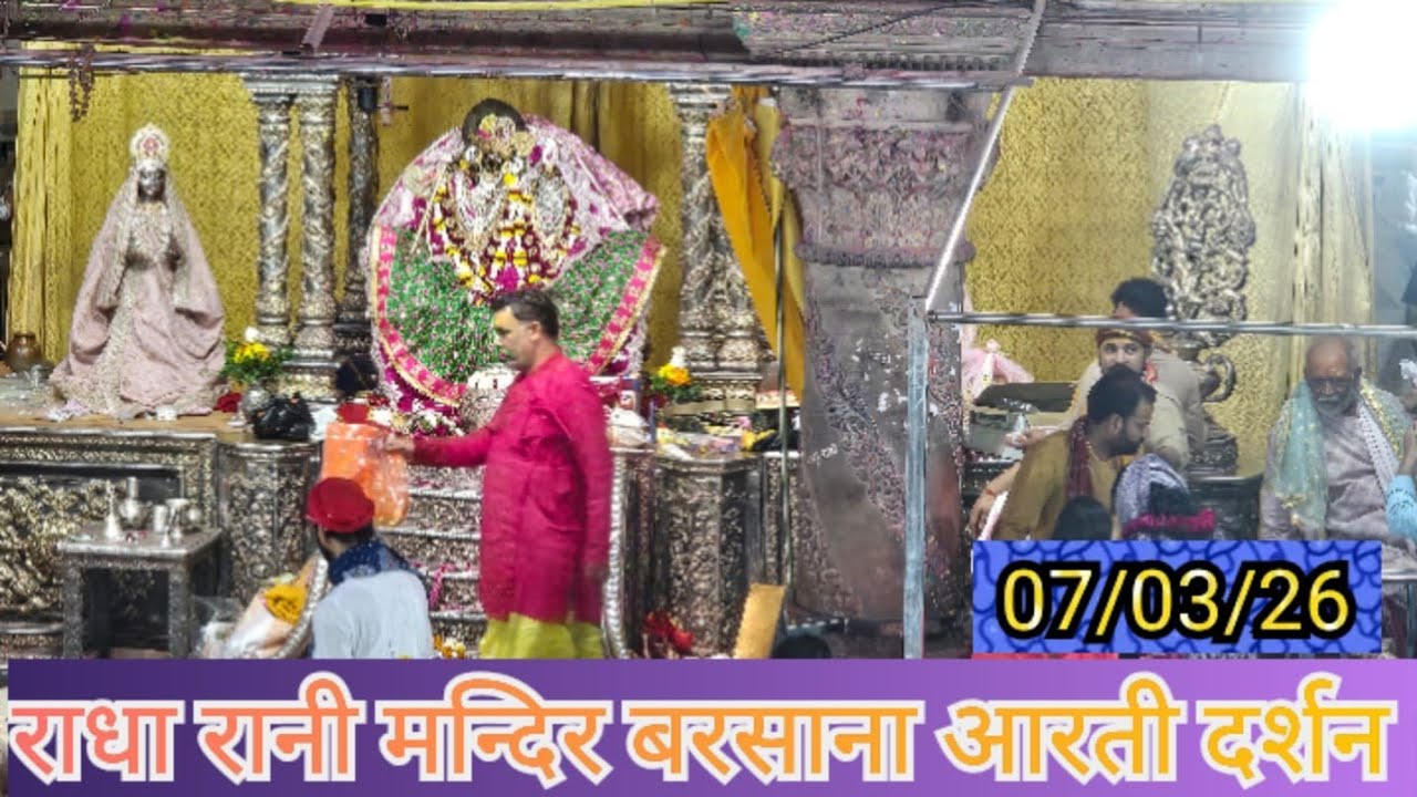 Radha Rani Mandir Sandhya Aarti Darshan | barsana live darshan #barsanalive