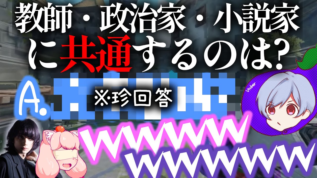 物を知らないせいで定期的にツッコミキャラがブレる男