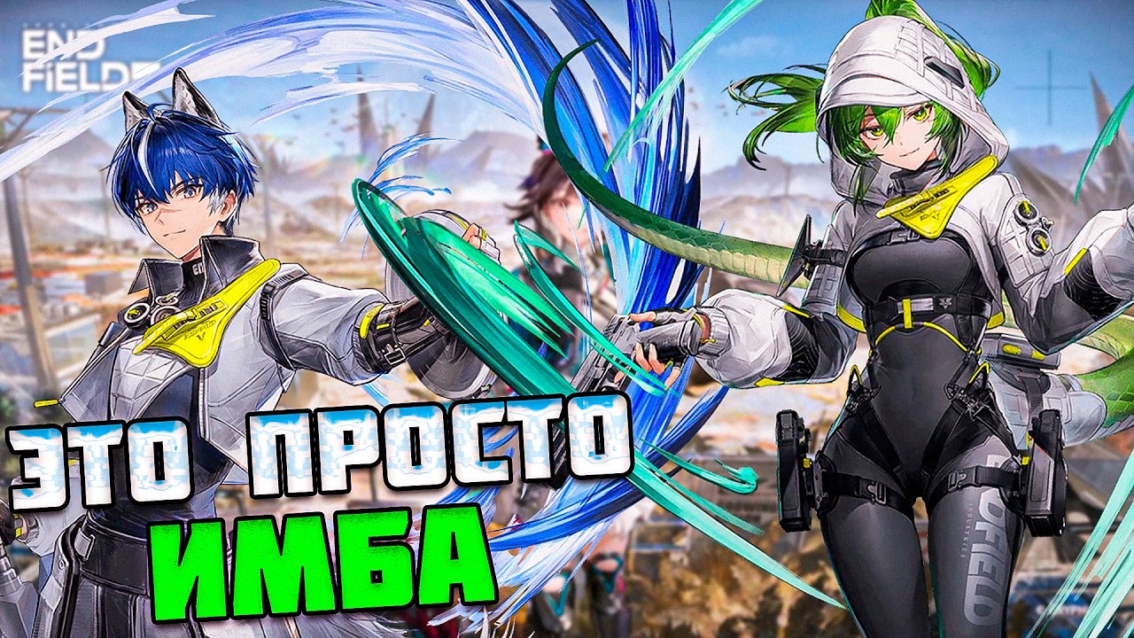 ARKNIGHTS: ENDFIELD - СТРОЙ ЗАВОД МЕЧТЫ и КАЙФУЙ