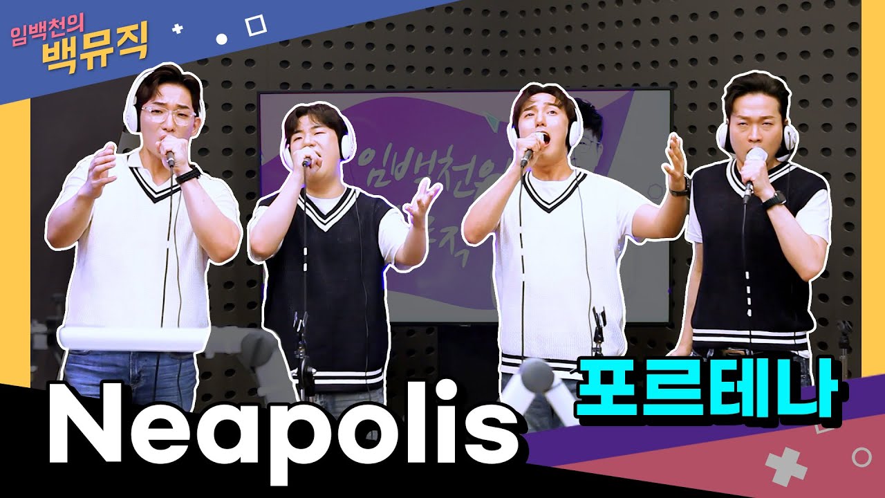 [Live] 포테너가 선사하는 