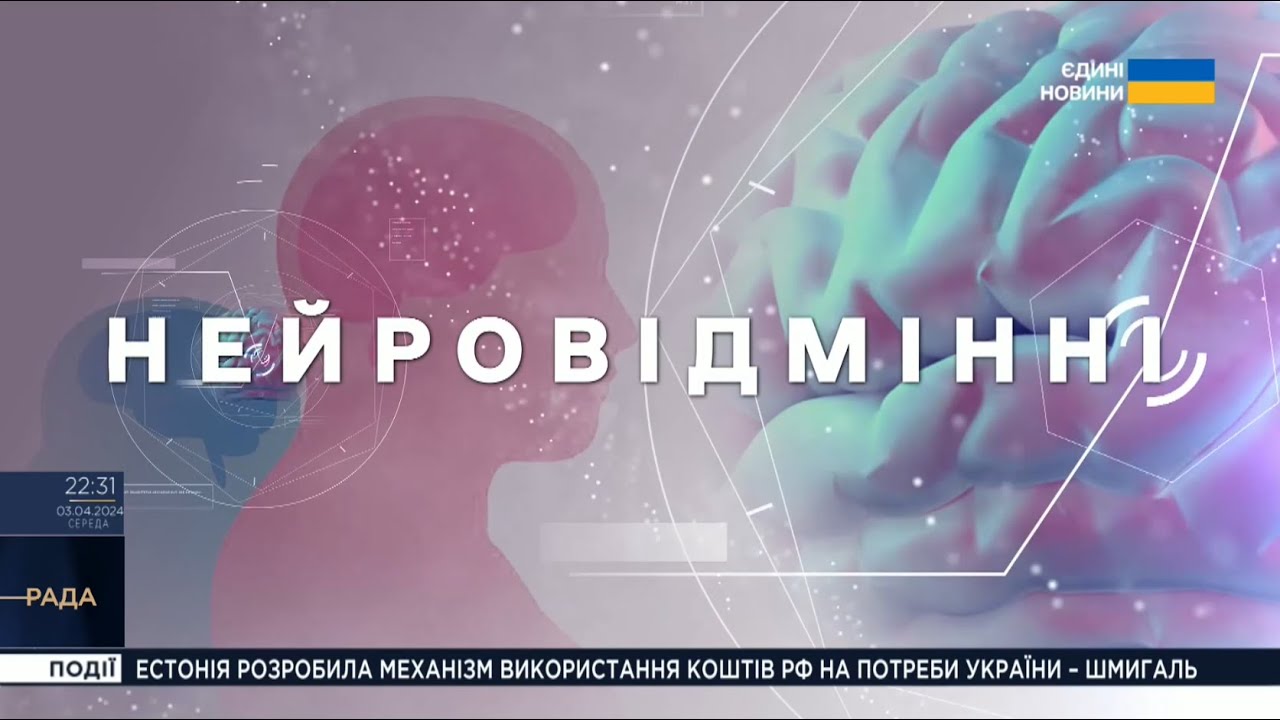 Нейровідмінні