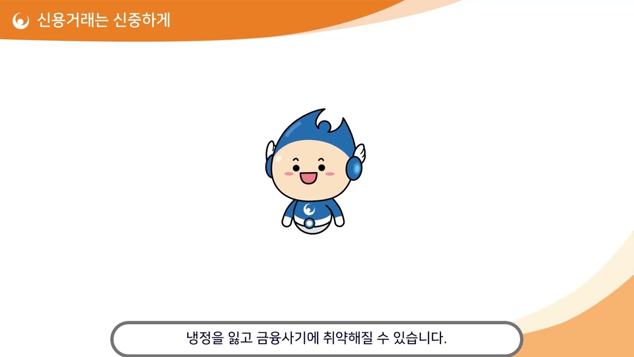 [확정자 영상] 개인워크아웃 신규