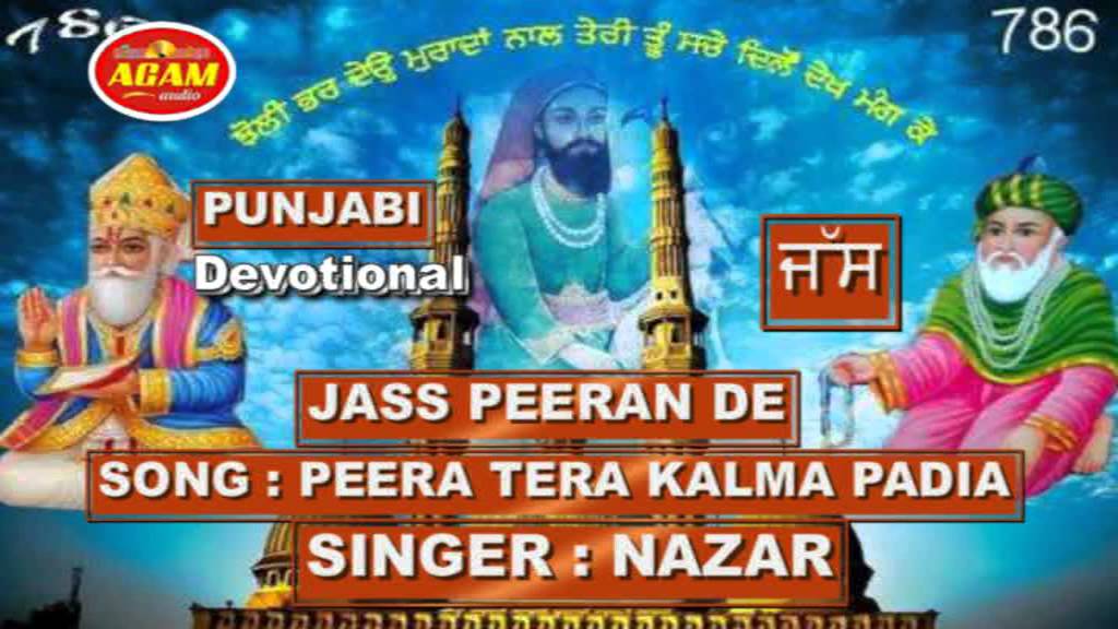 PEERA TERA KALMA PADIA  | Peer NIGAHE | PUNJABI Islamic Song Jass |  Nazar | Official