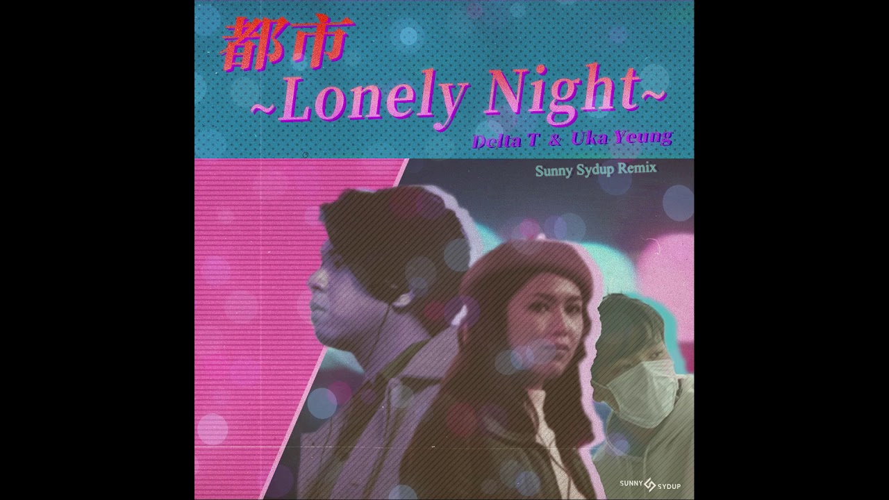 Delta T x 楊雅餘 - 都市~Lonely Night~ (Sunny Sydup Remix)