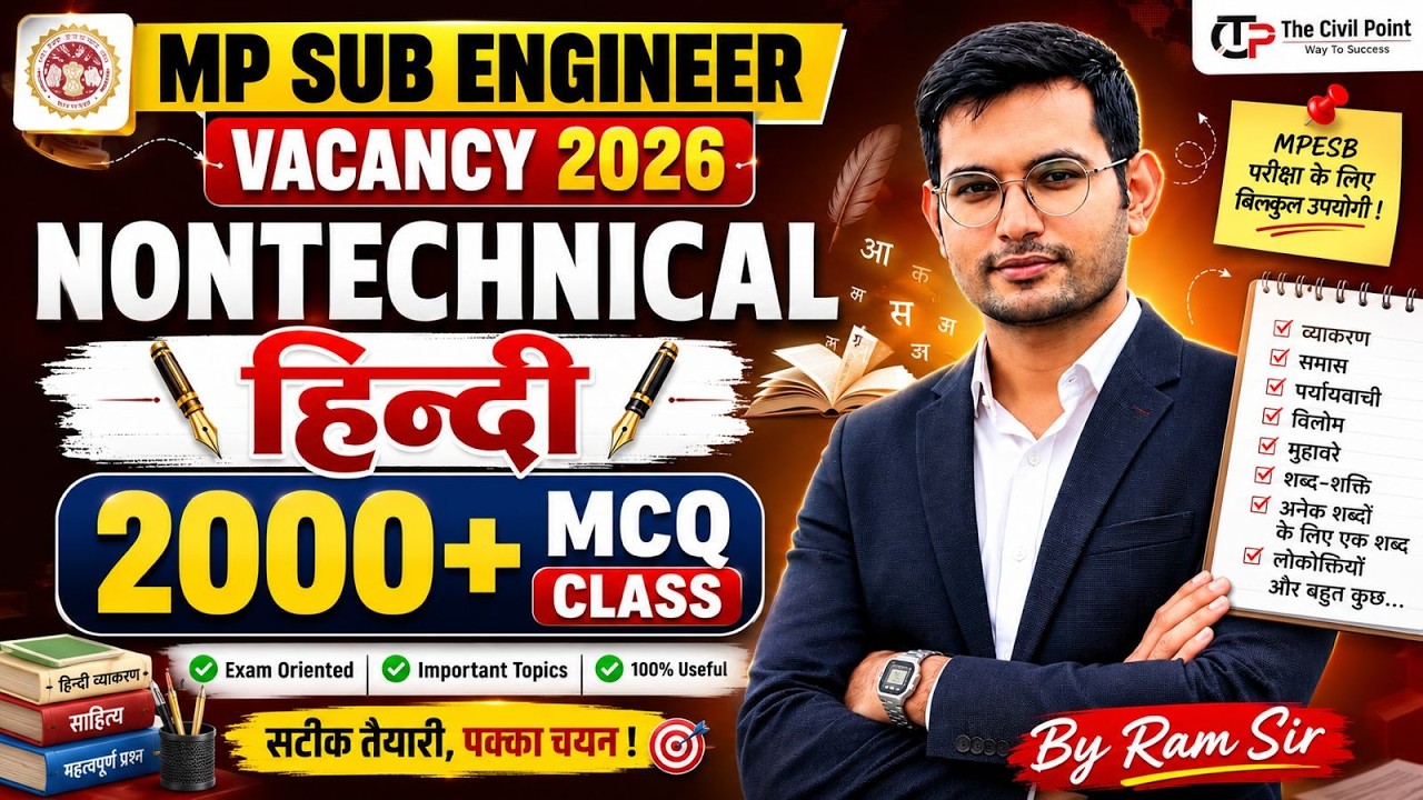 MP Sub Engineer 2026 🔥 | Non-Technical Hindi | 2000+ MCQ Marathon Class | Ram Sir
