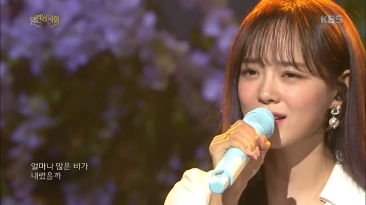 세정 - 꽃길 [열린 음악회/Open Concert] 20200329