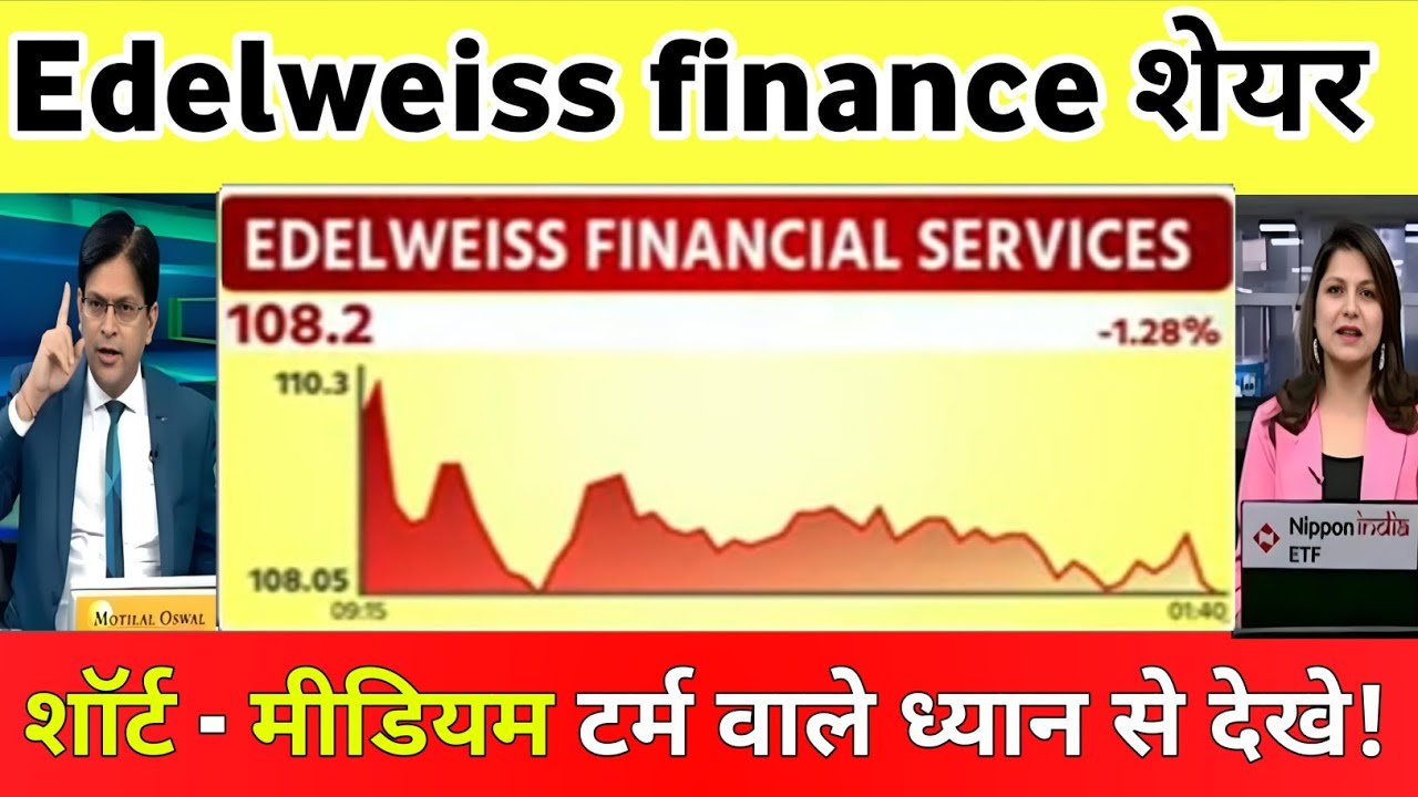 Edelweiss financial services share latest news | Edelweiss financial services stock analysis 11 Nove