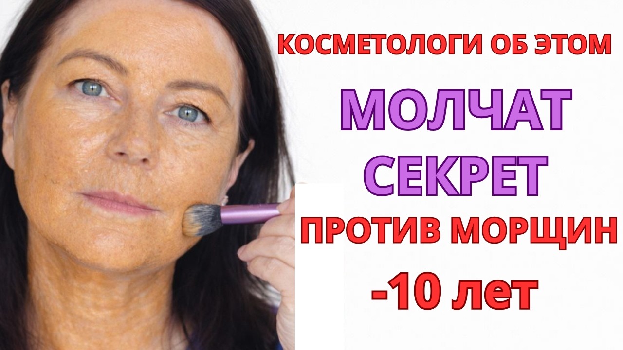 Всего за 3 дня!Антивозрастная маска которая подтягивает кожу и разглаживает морщины Это волшебство