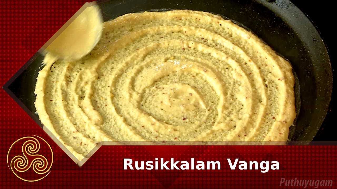 துவரம் பருப்பு தோசை | முருங்கை கீரை சட்னி | Rusikalam Vanga | 16/08/2018