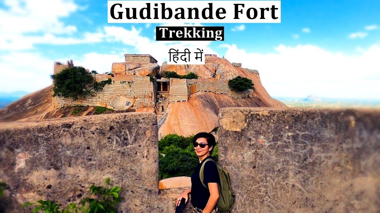 Gudibande Fort Trekking Guide in HINDI | Places Around Bangalore