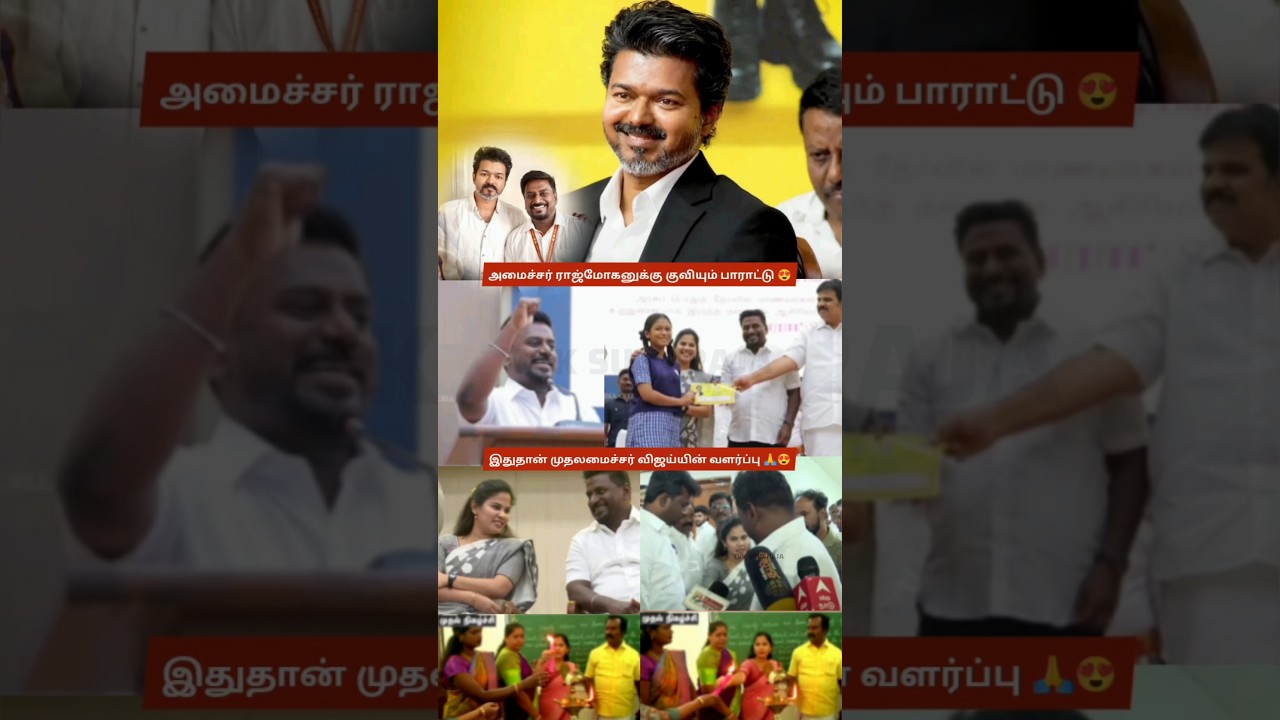 CM Vijay's Minister Rajmohan Wins Hearts! Respectful Gesture to Mayor Priya Goes Viral 😍 TVK Power 😍