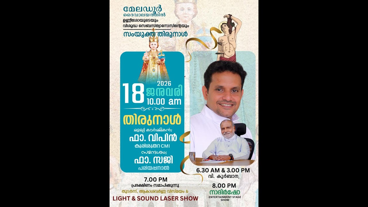ആഘോഷമായ തിരുന്നാൾ ദിവ്യബലി | 18.01.2026 | Holy Mass Live | Syro Malabar Holy Qurbana | 10.00 AM
