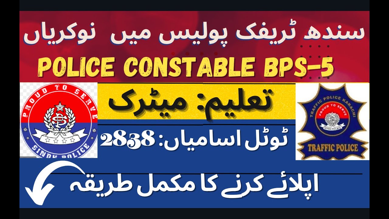 Sindh Traffic Police Jobs 2022 | Police Constable How to apply | Application Form-Last date 20may 22