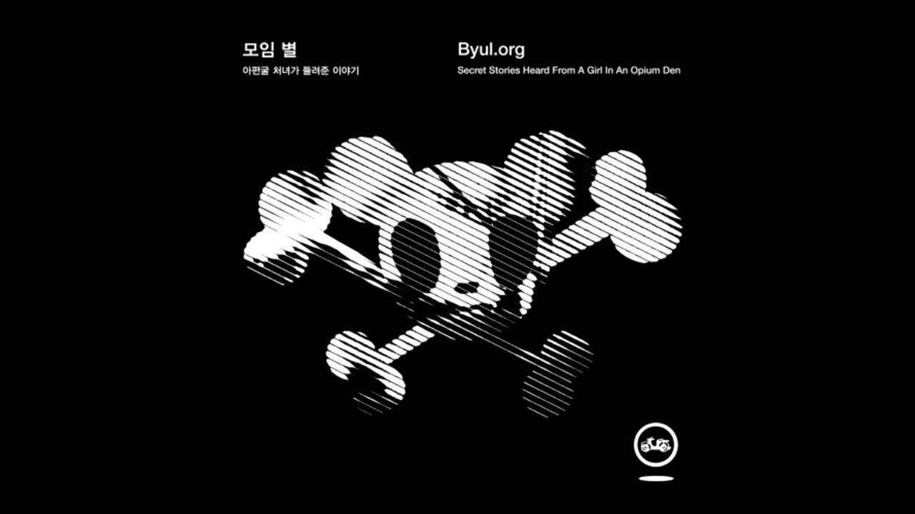 모임 별 - 푸른전구빛