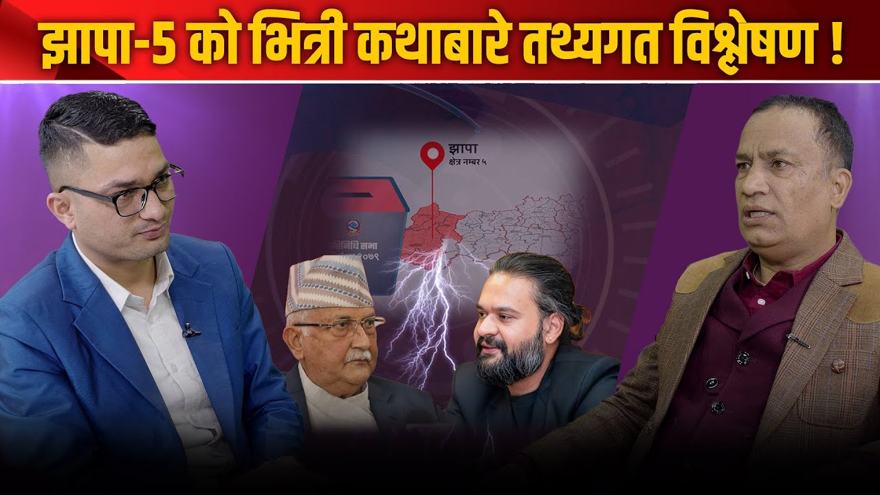 ओली-बालेन भिडन्त : फिल्ड पुगेका दंगालको खुलासा, ओलीको जग बलियो, नयाँ प्रक्षेपण यस्तो !